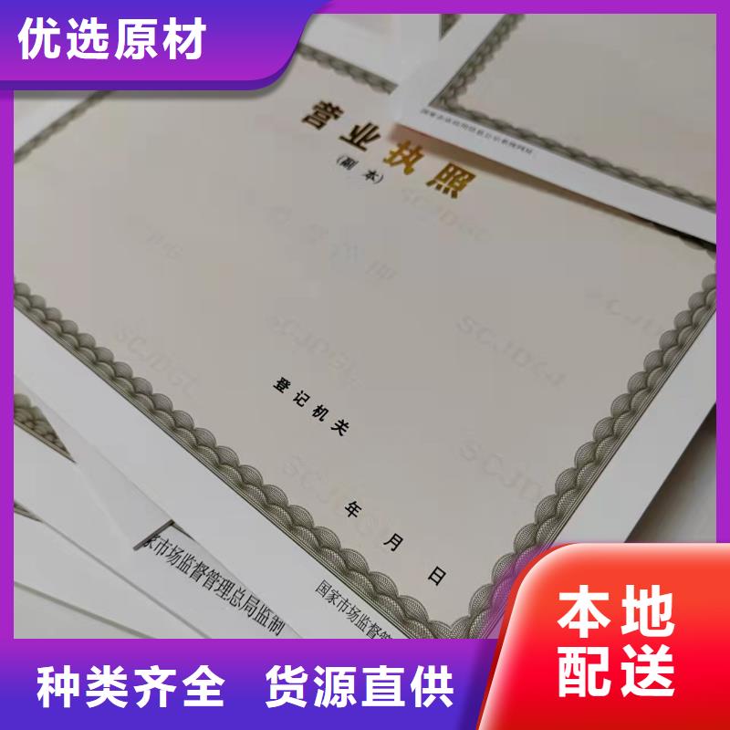 药品经营许可证厂家