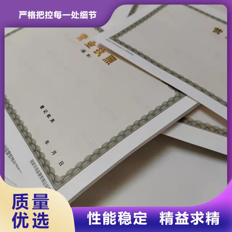 许可证印刷厂/新版营业执照制作厂家