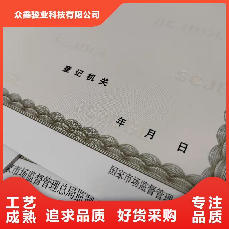 2025欢迎访问##黑龙江鸡西新版营业执照印刷厂厂家##可定制