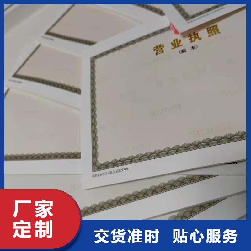 新版营业执照设计/食品摊贩登记备案卡