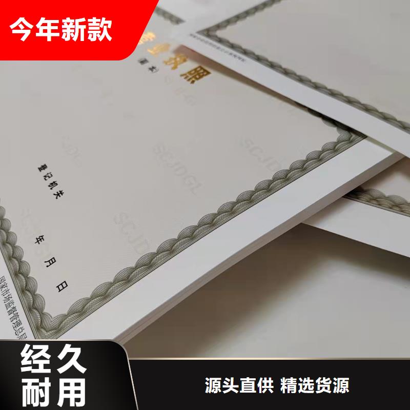 营业执照印刷厂家制作新版营业执照