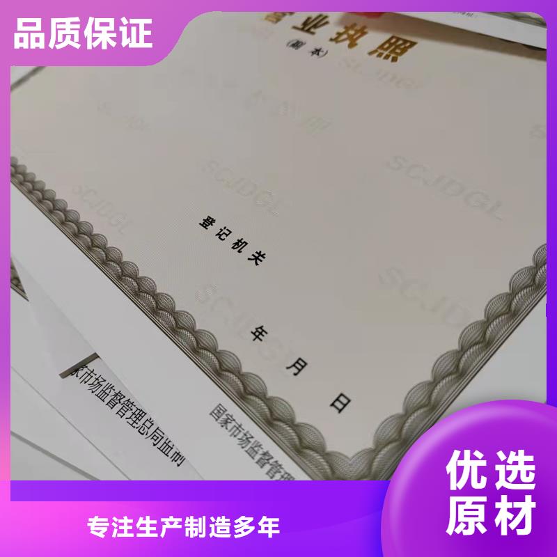 专业销售新版营业执照定做厂家-放心