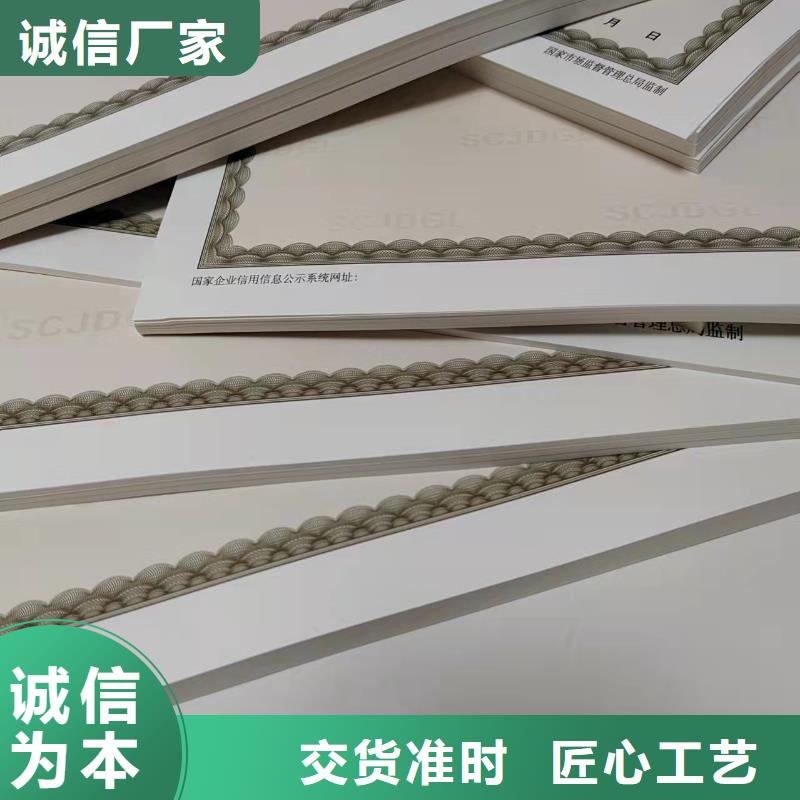 设计新版营业执照金融许可证生产