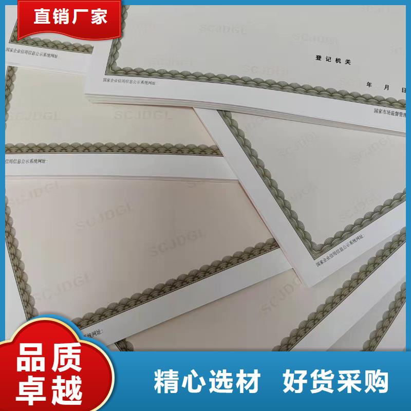 新版营业执照印刷-新版营业执照印刷专业厂家