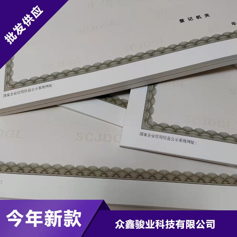 生产许可证印刷/新版营业执照印刷