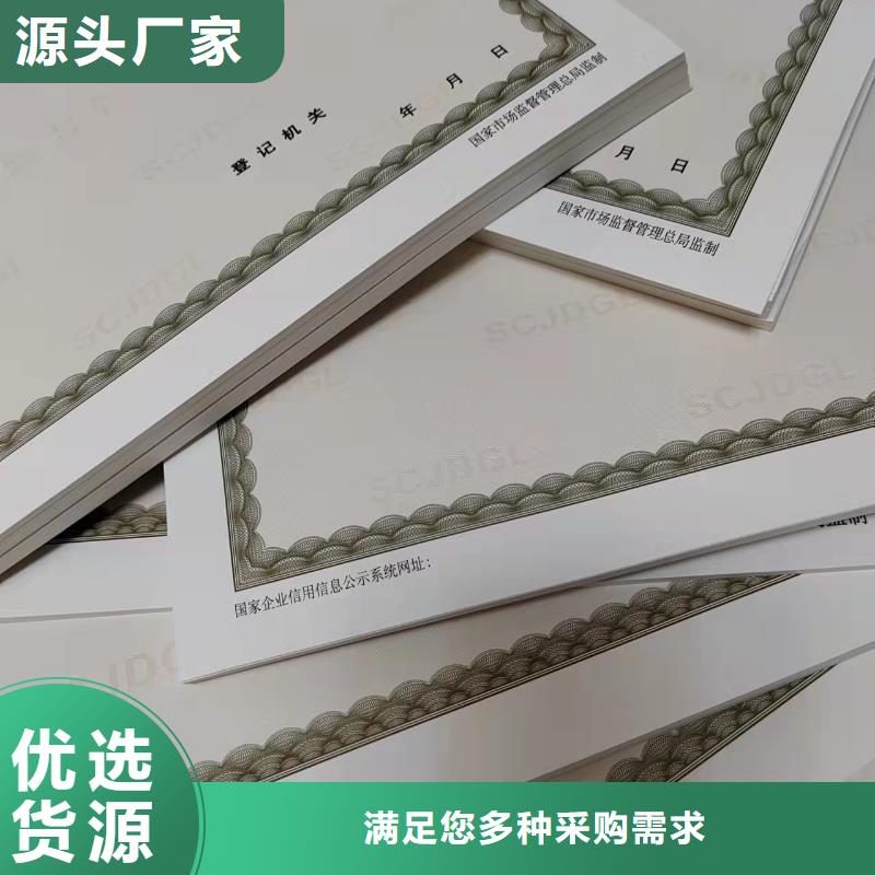 营业性演出许可证印刷厂/制作厂食品小经营核准证