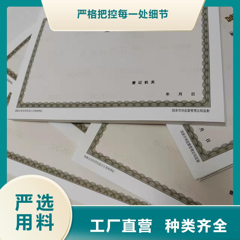 新版营业执照印刷厂家放心购