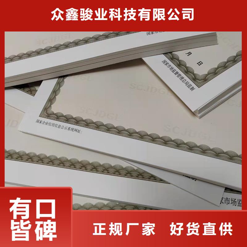 营业执照成品油零售经营批准定制厂家
