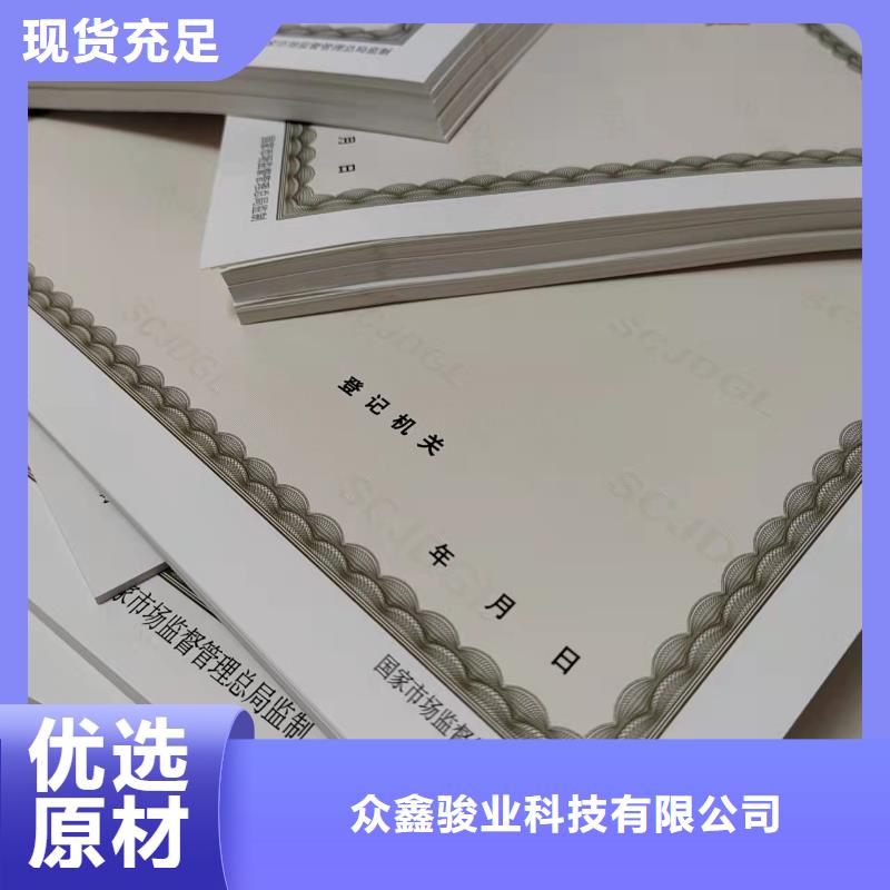 定制营业执照建设用地规划许可证定做厂家