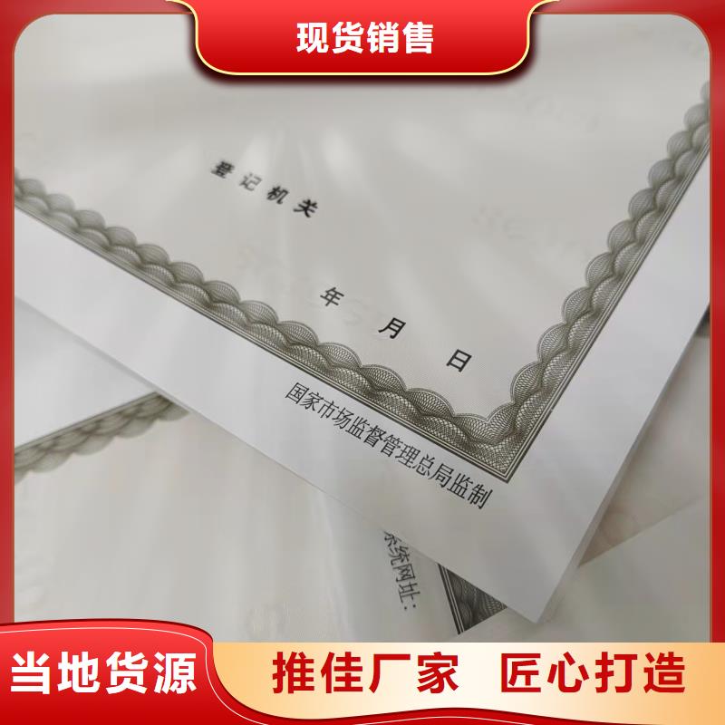 营业执照印刷厂家/食品小摊点备案卡制作