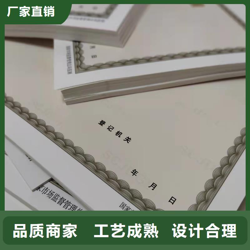 卫生许可证定制厂定制新版营业执照