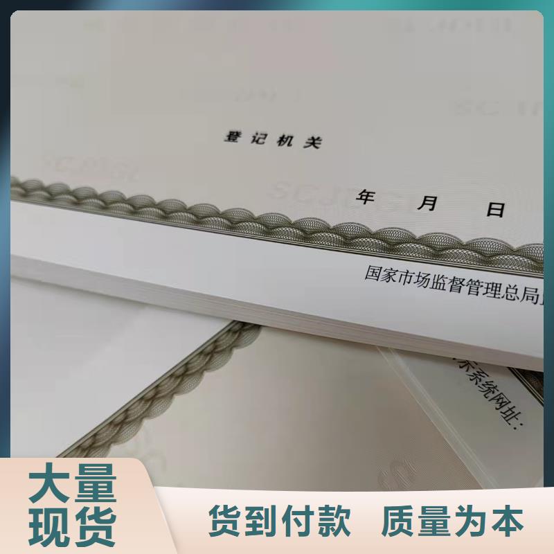 生产新版营业执照厂家送货及时