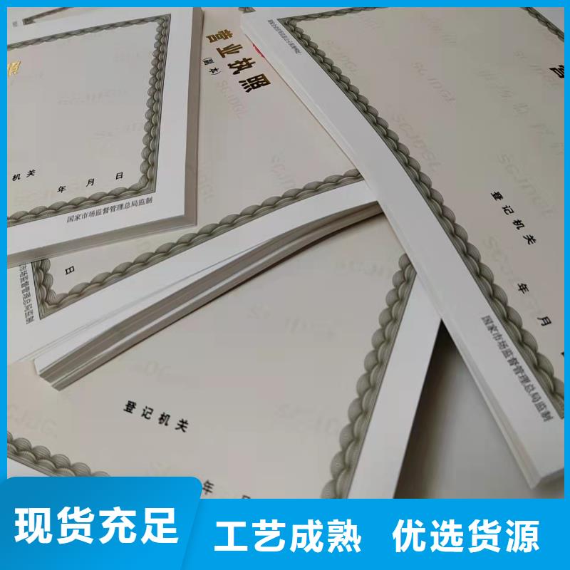 新版营业执照定制/烟花爆竹经营许可证