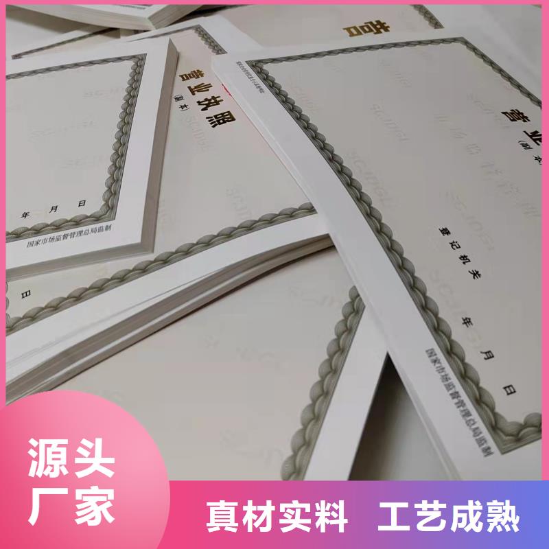食品摊贩登记备案卡生产厂家/新版营业执照制作