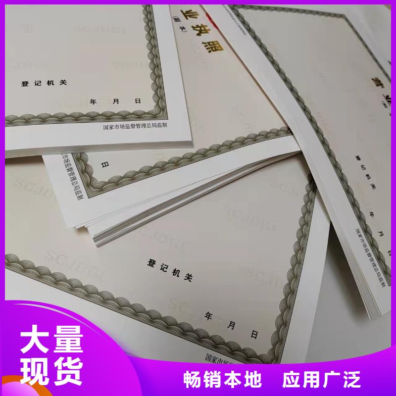 公共场所卫生许可证定做厂/印刷厂承包经营权