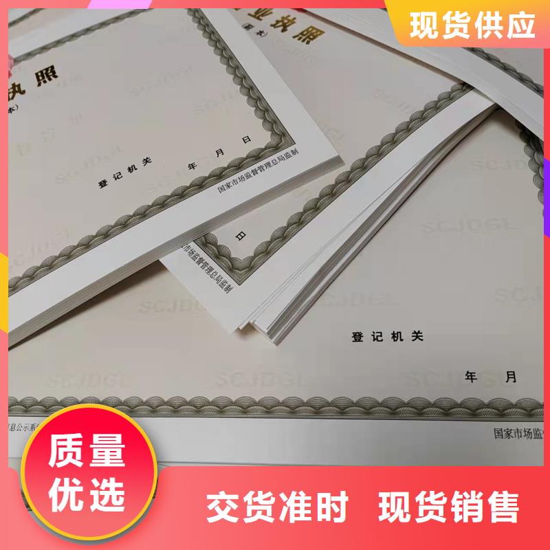 同质量新版营业执照印刷，我们价格更合理