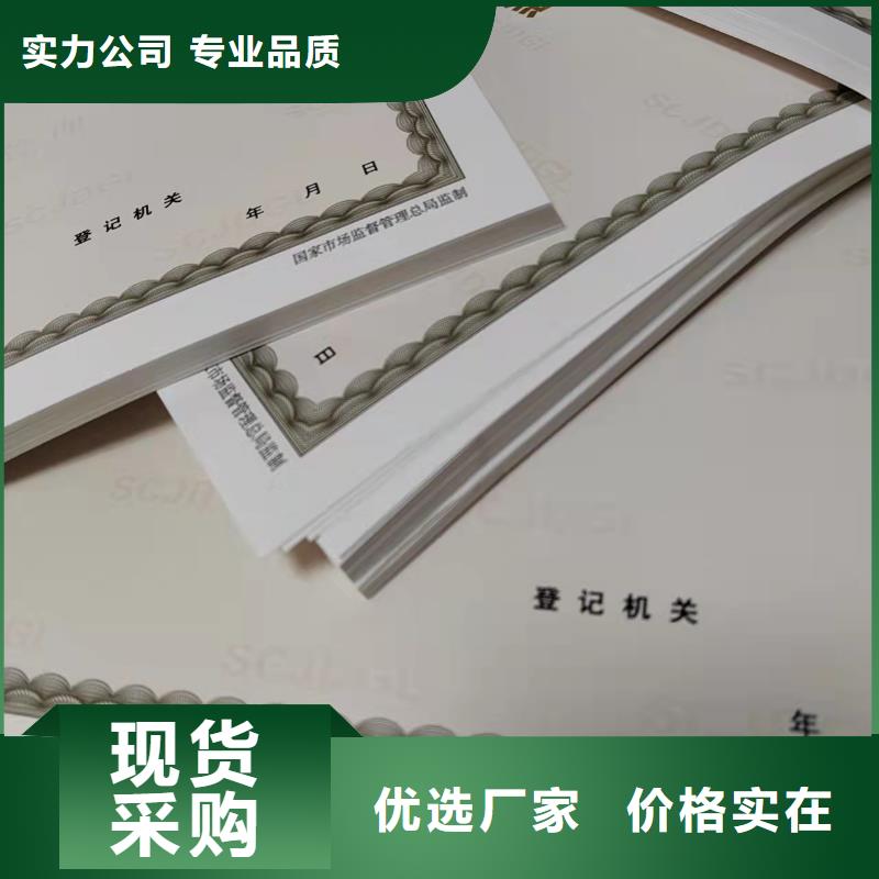 营业执照定制经营备案凭证公司