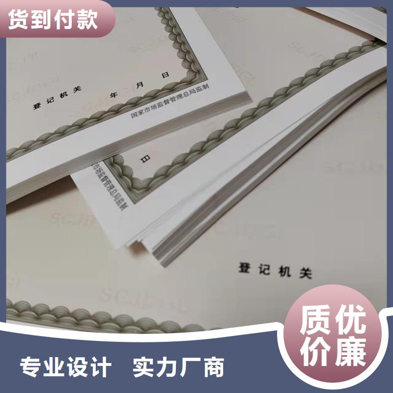 现货供应营业执照烫金纸印刷厂_诚信企业