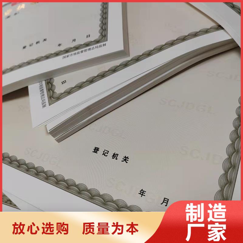营业执照厂新版营业执照定制厂家
