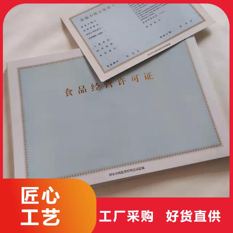 供应新版营业执照印刷认准众鑫骏业科技有限公司