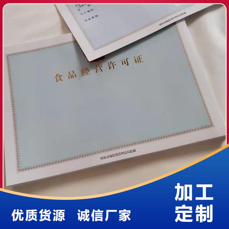 烟草专卖零售许可证印刷/公共场所卫生许可证加工