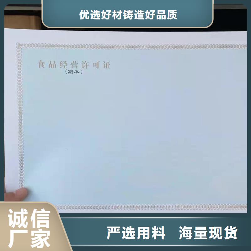 经营备案凭证印刷新版营业执照加工