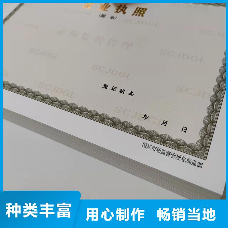 动物诊疗许可证定做厂/营业执照印刷厂家