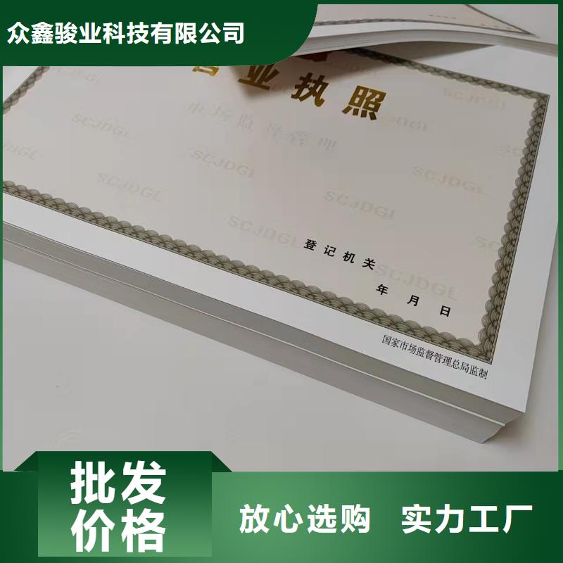 营业执照制作厂小餐饮经营许可证