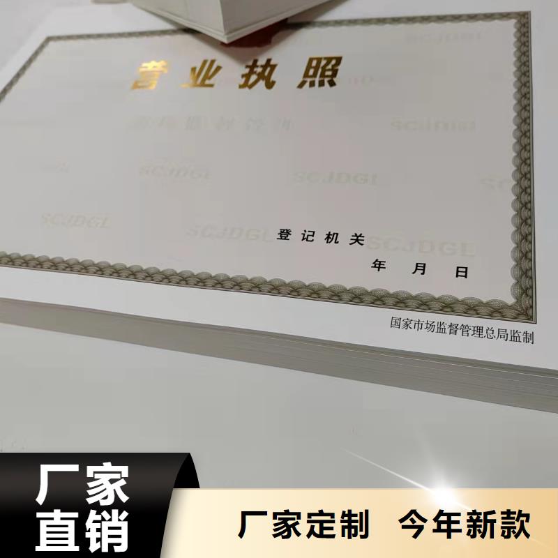 营业执照产品种类