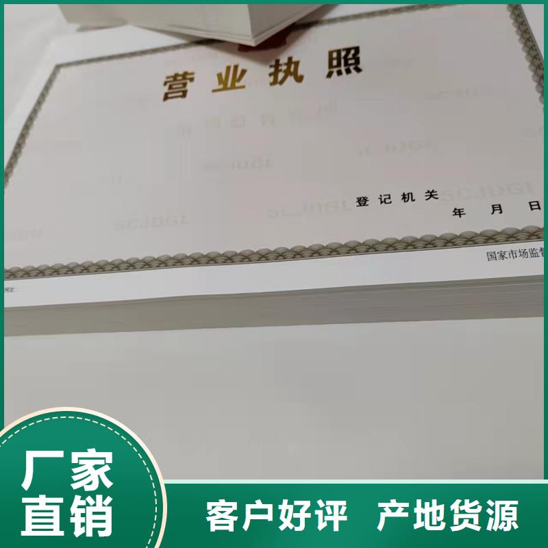 定制营业执照建设用地规划许可证定做厂家