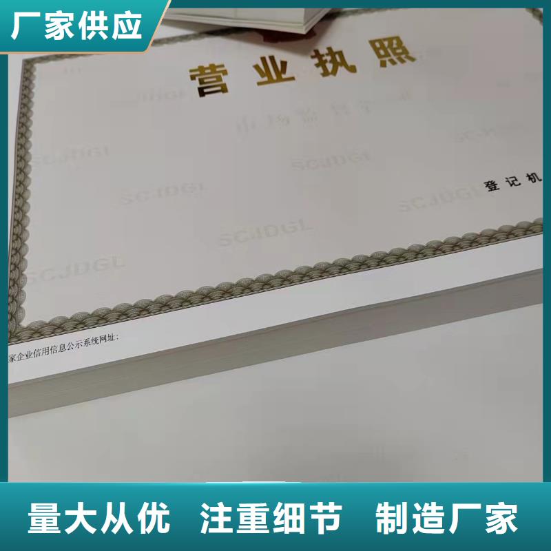 新版营业执照定制厂金融许可证实力厂家有保障
