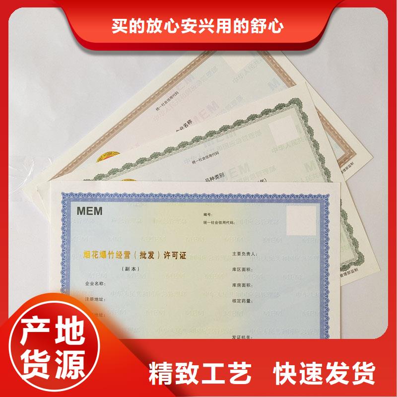 成品油零售经营批准生产/印刷厂统一社会信用代码