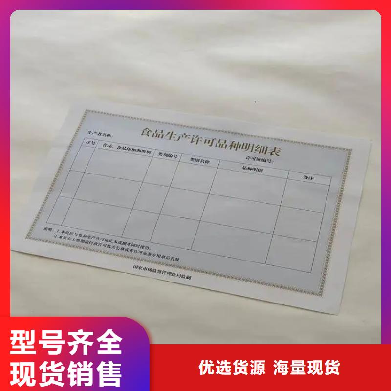 新版营业执照金融许可证实力工厂