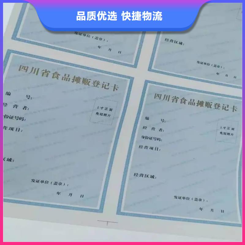 营业性演出许可证印刷厂/制作厂食品小经营核准证