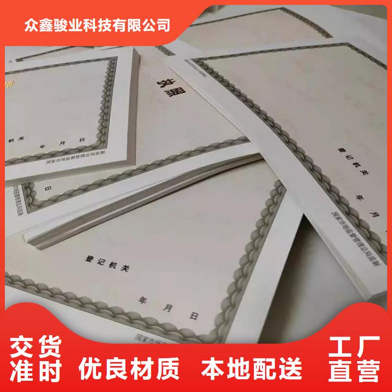 定制制作新版营业执照印刷厂厂家不二之选