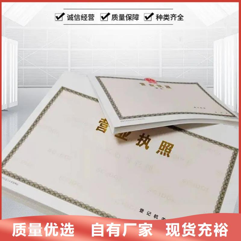 新版营业执照厂企业法人营业执照定制厂