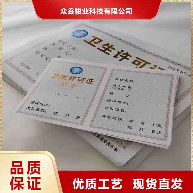 营业执照定制厂生产新版营业执照