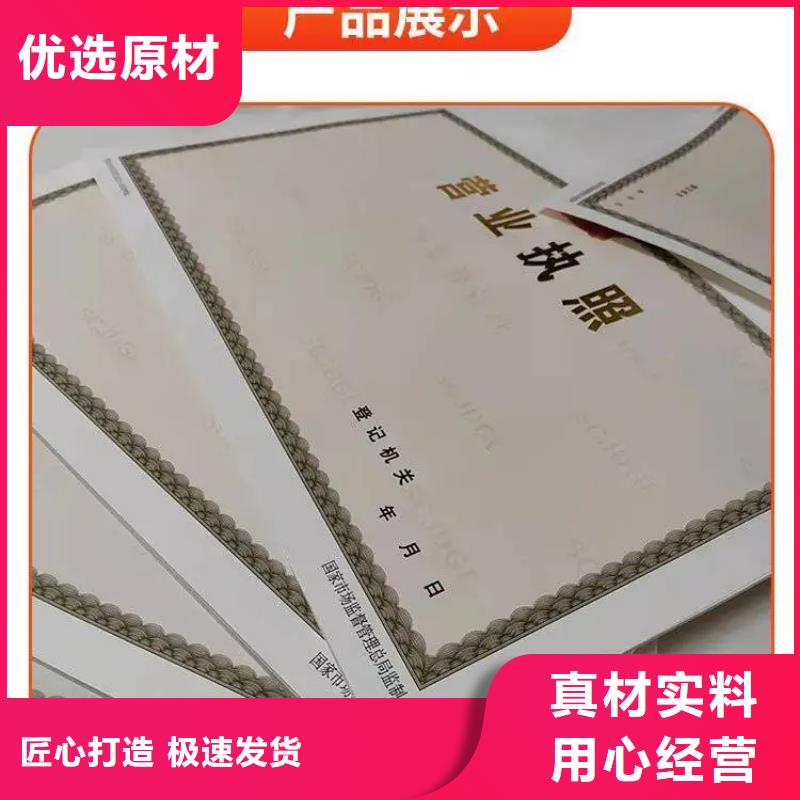 新版营业执照定做/食品生产加工小作坊证厂家