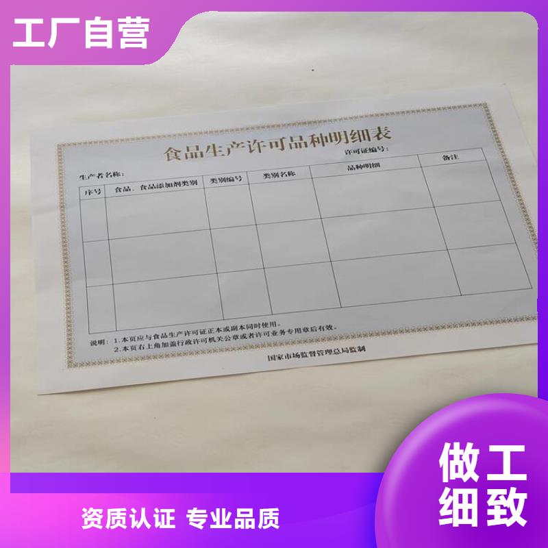 定做新版营业执照供应商可定制