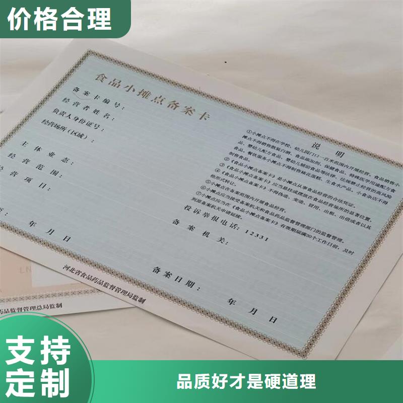新版营业执照印刷-新版营业执照印刷专业厂家