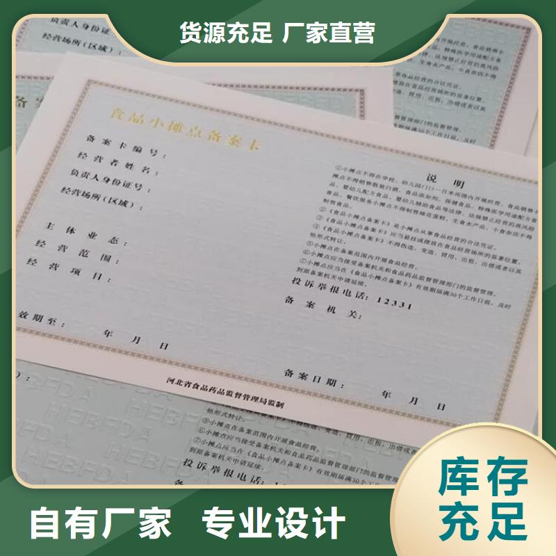 危险化学品经营许可证印刷厂/新版营业执照制作厂家