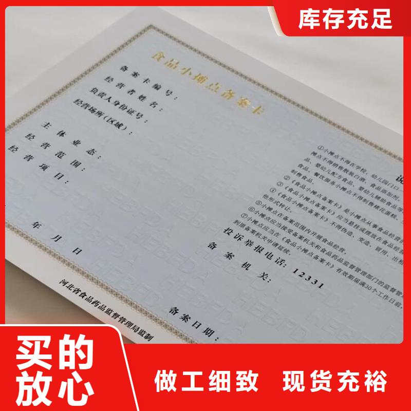 海南省白沙县营业执照订做社会组织备案证明印刷