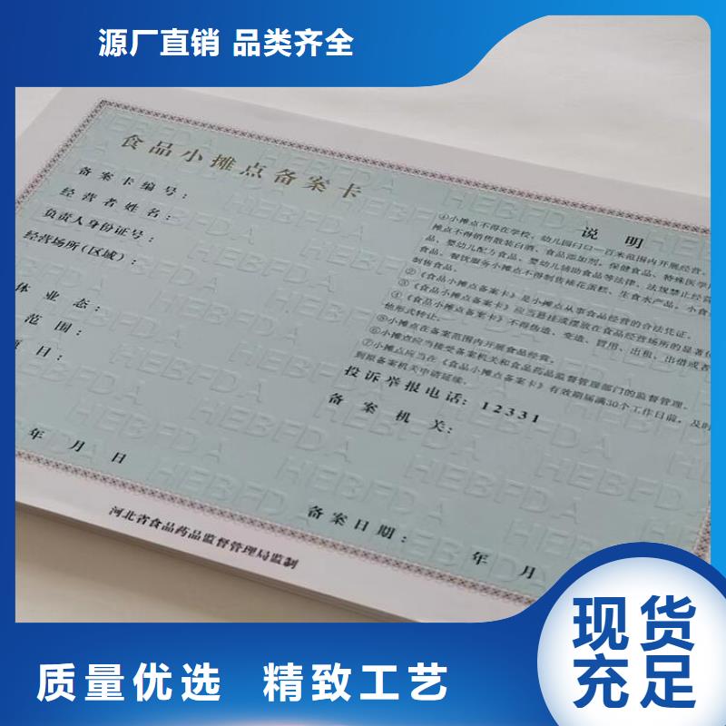 新版营业执照定制厂家/非药品类易制毒化学品生产备案证明