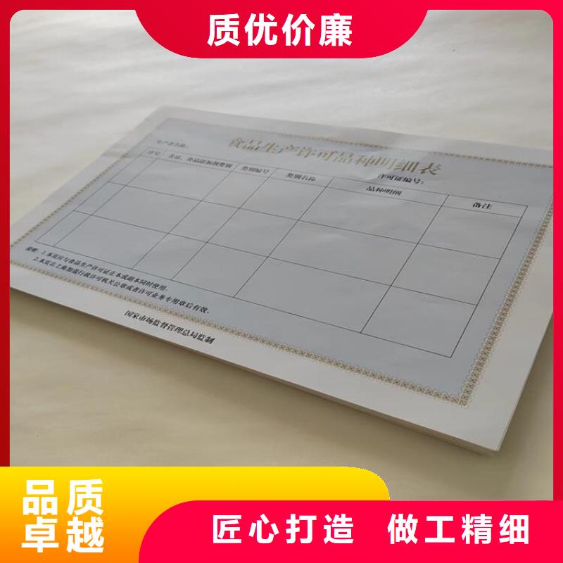 新版营业执照定制厂/专版水印纸备案定做厂