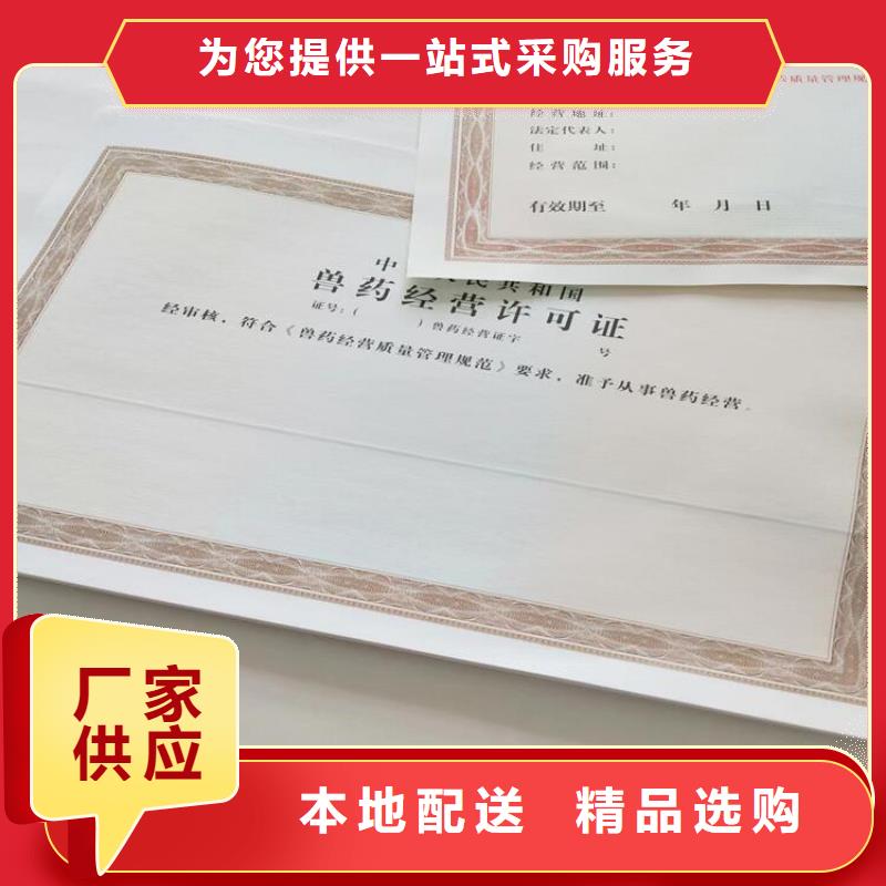 新版营业执照生产厂家报价格