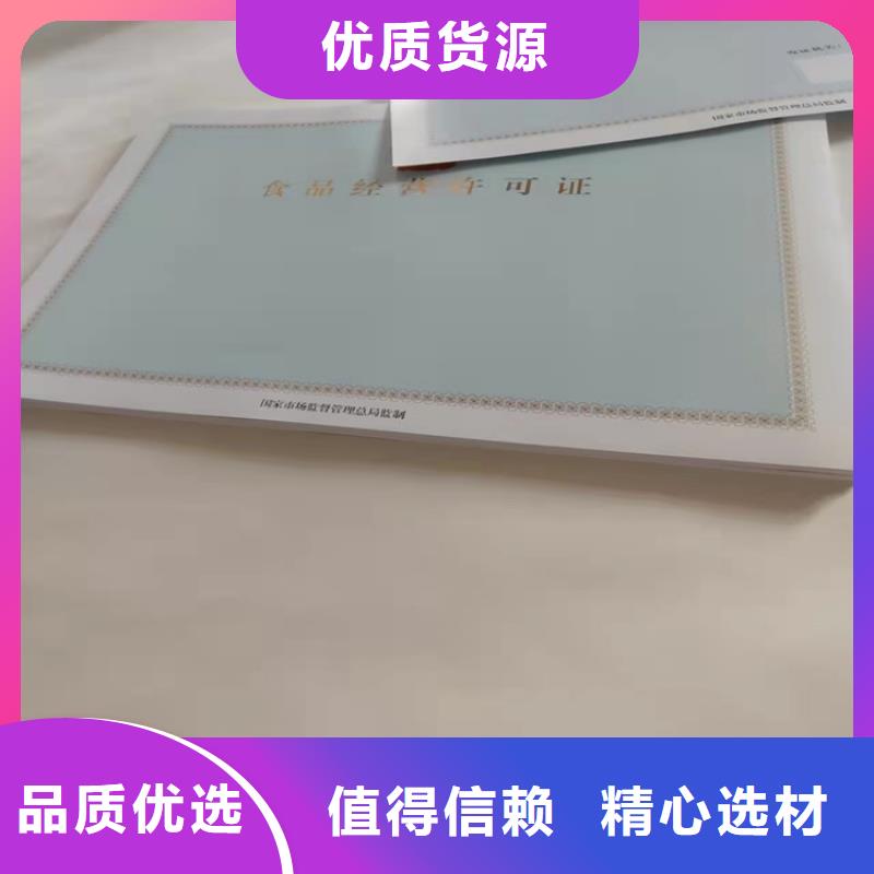 企业经营许可证印刷厂/定做厂小餐饮经营许可证