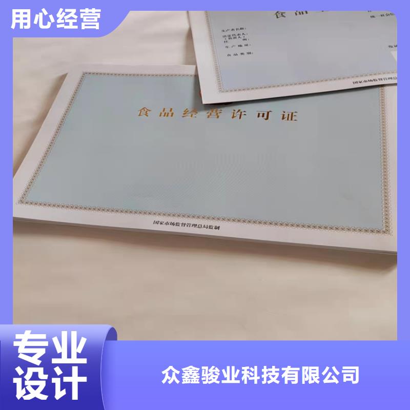 临高县烟草专卖零售许可证印刷/排污许可证定做厂家