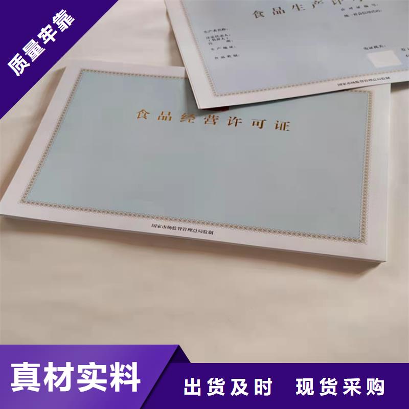 卫生许可证品质