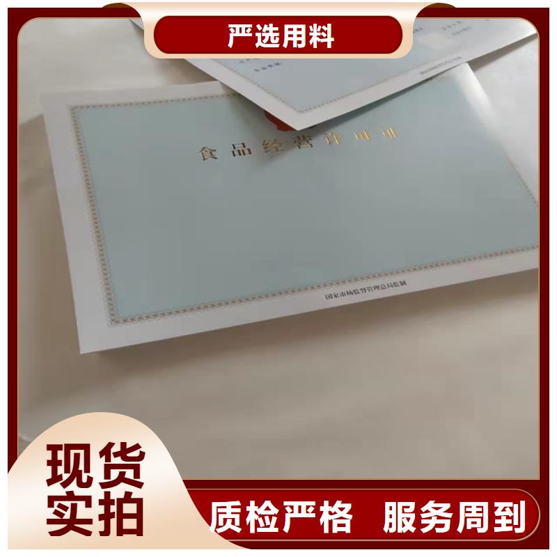 有实力的营业执照厂家