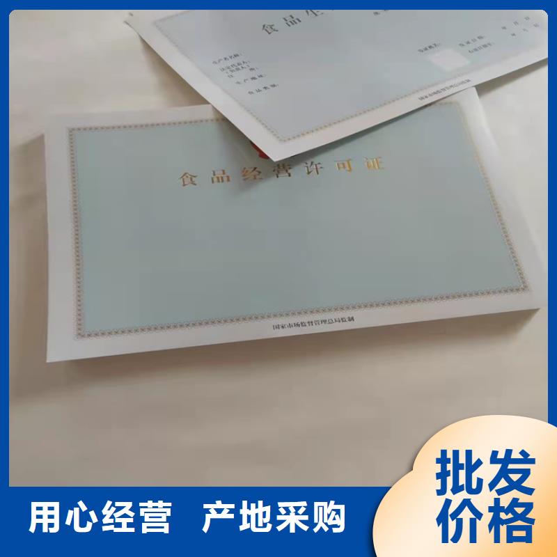 药品经营许可证定制